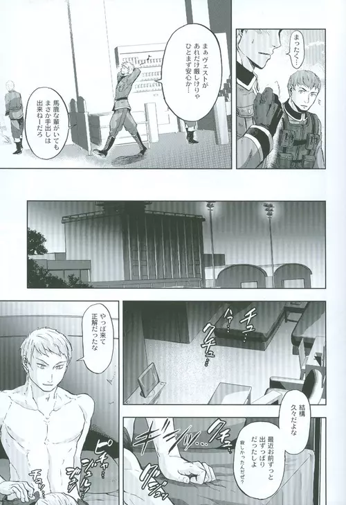 間接アプローチ戦略 Page.14