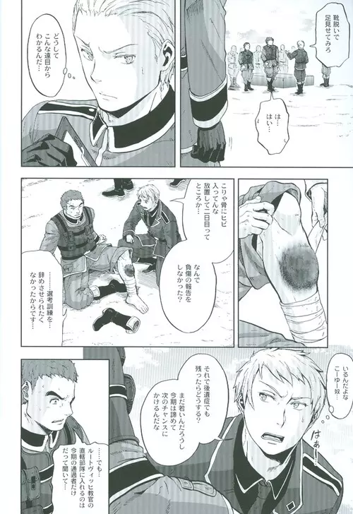 間接アプローチ戦略 Page.9