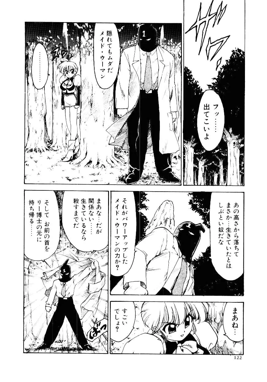 メイド ウーマン 2 Page.127