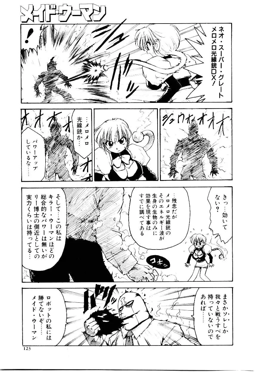 メイド ウーマン 2 Page.128