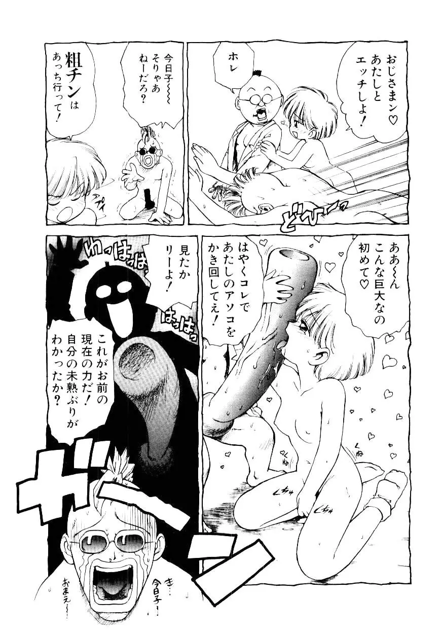 メイド ウーマン 2 Page.35