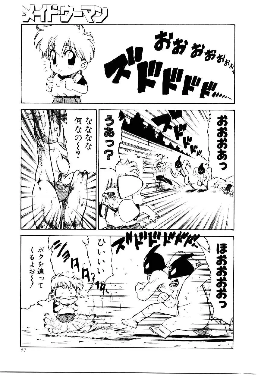 メイド ウーマン 2 Page.62