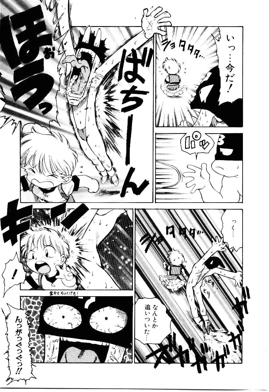 メイド ウーマン 2 Page.64