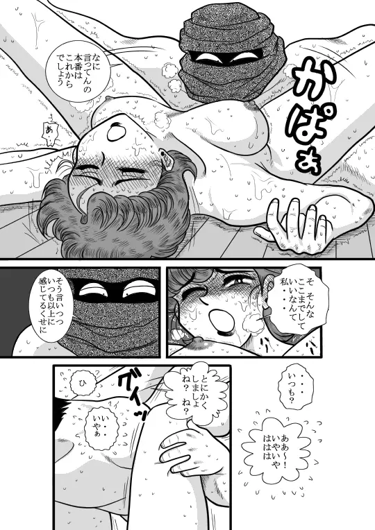 ハートの夢 Page.44