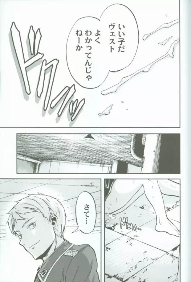 超大艦巨砲主義 Page.16