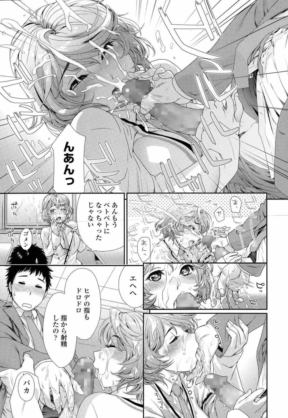 COMIC 天魔 2015年5月号 Page.15