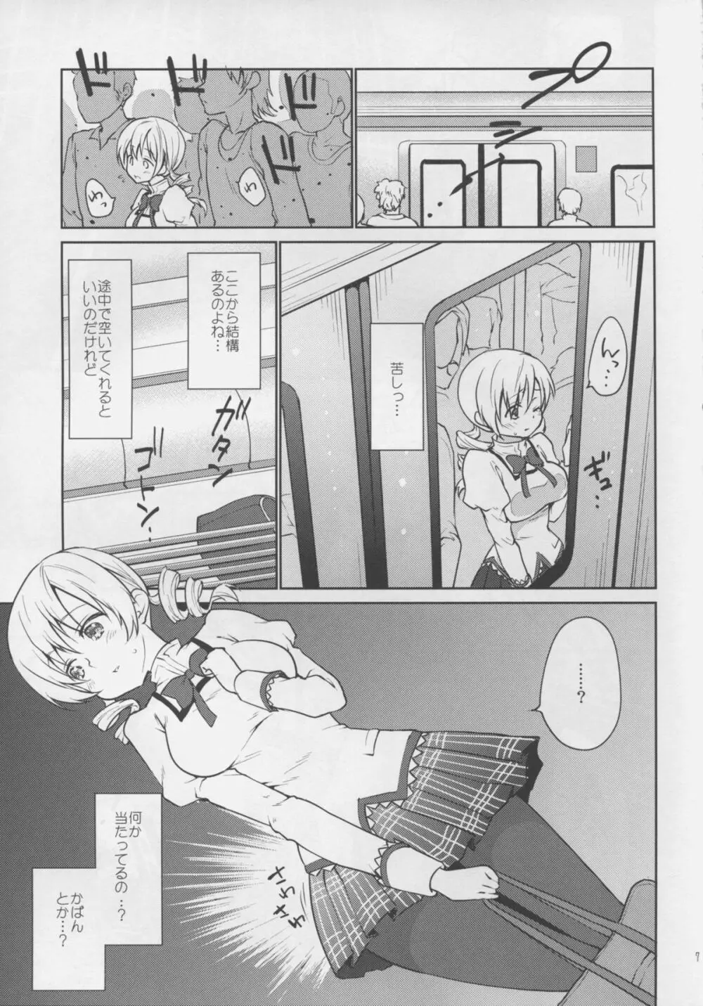 実録!?中出し痴漢電車 巴◯ミ Page.7