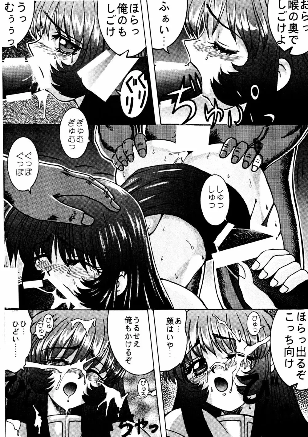 バカばっか!! Page.68