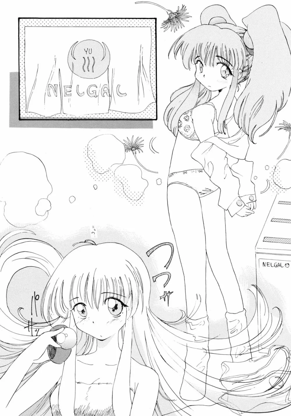 バカばっか!! ＋α Page.38