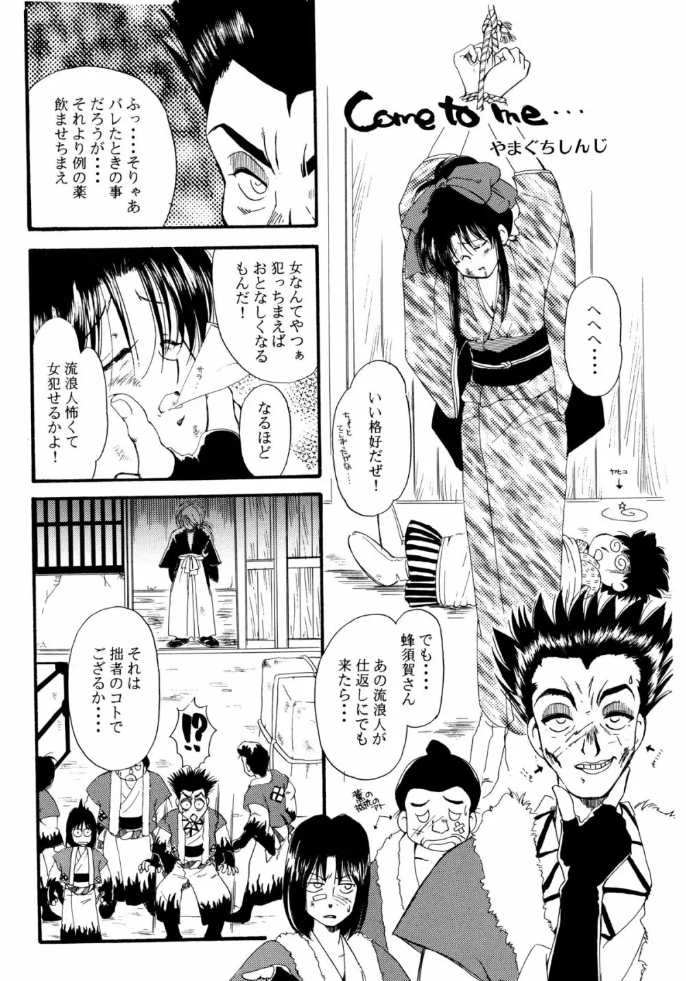 バカばっか!! ＋α Page.75