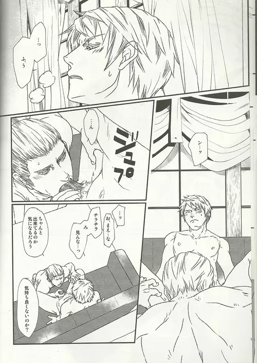 40年の終わり Page.15