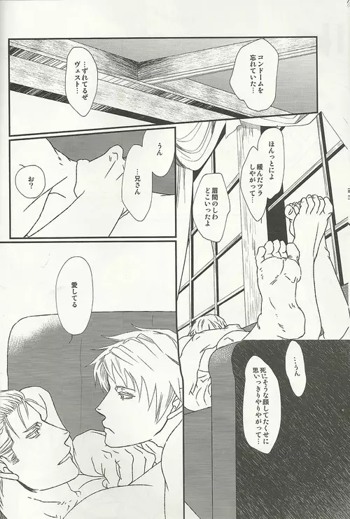 40年の終わり Page.25