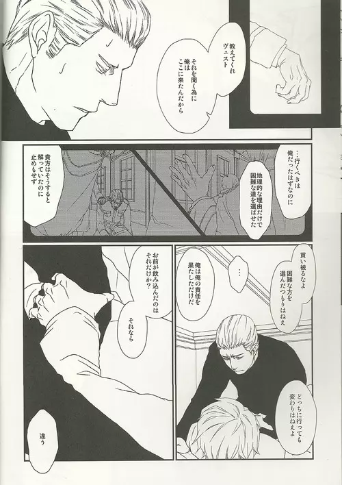 40年の終わり Page.9