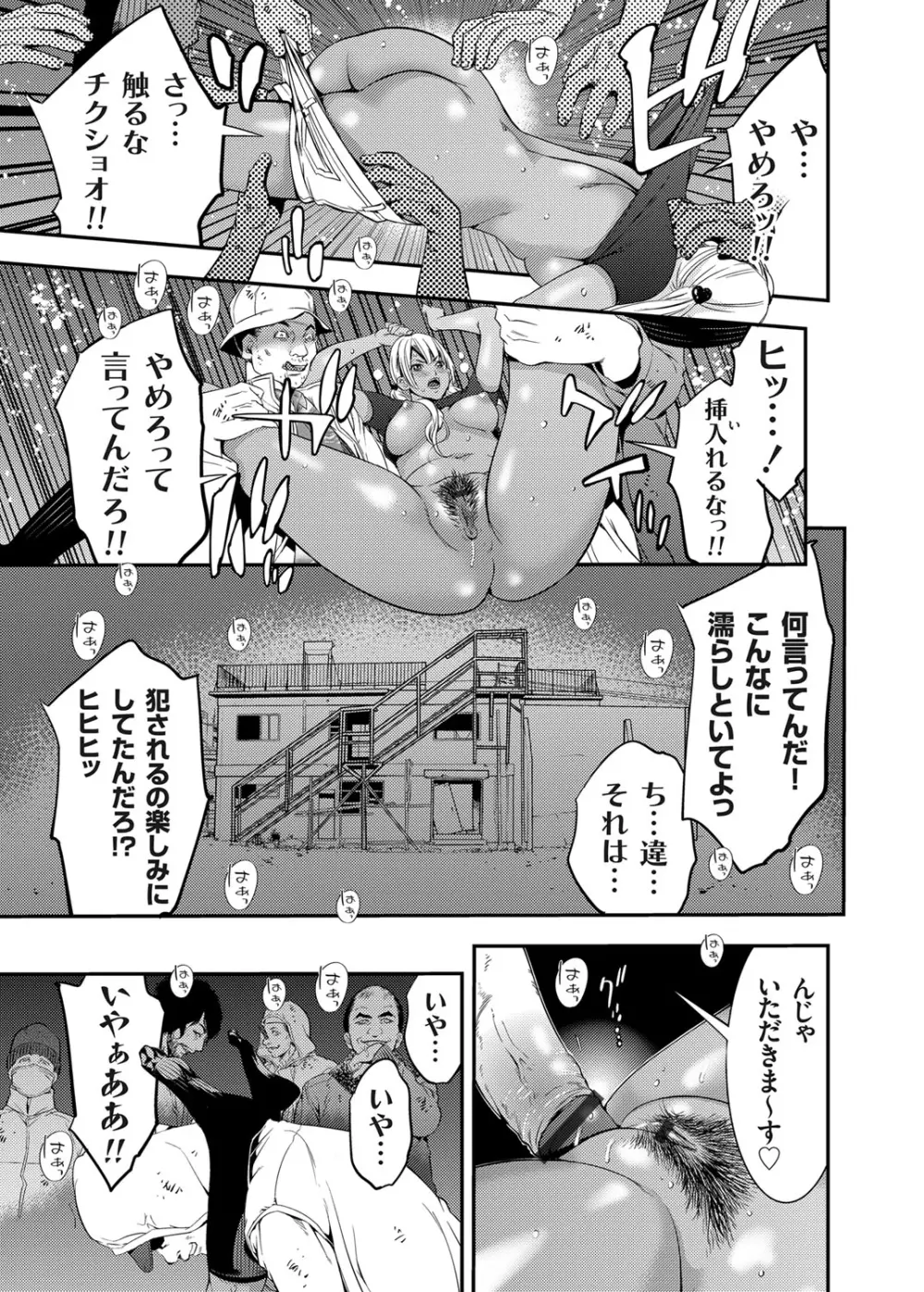 コミックグレープ Vol.20 Page.24