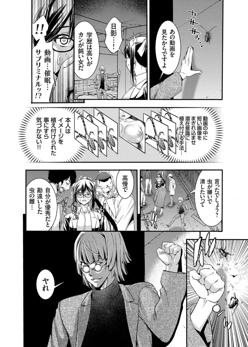 コミックグレープ Vol.20 Page.33