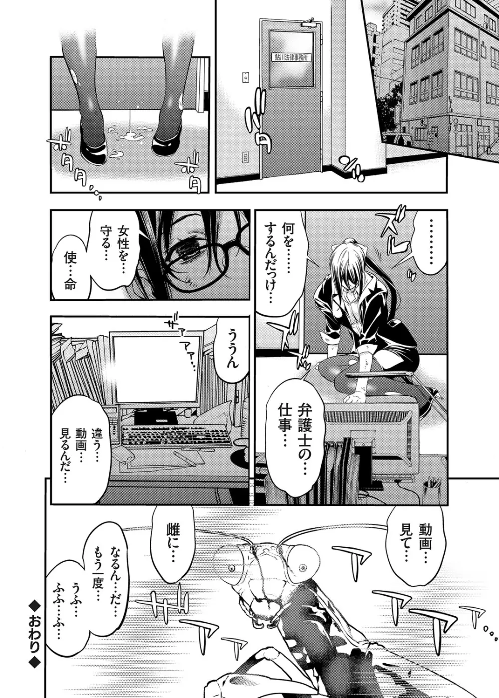 コミックグレープ Vol.20 Page.45