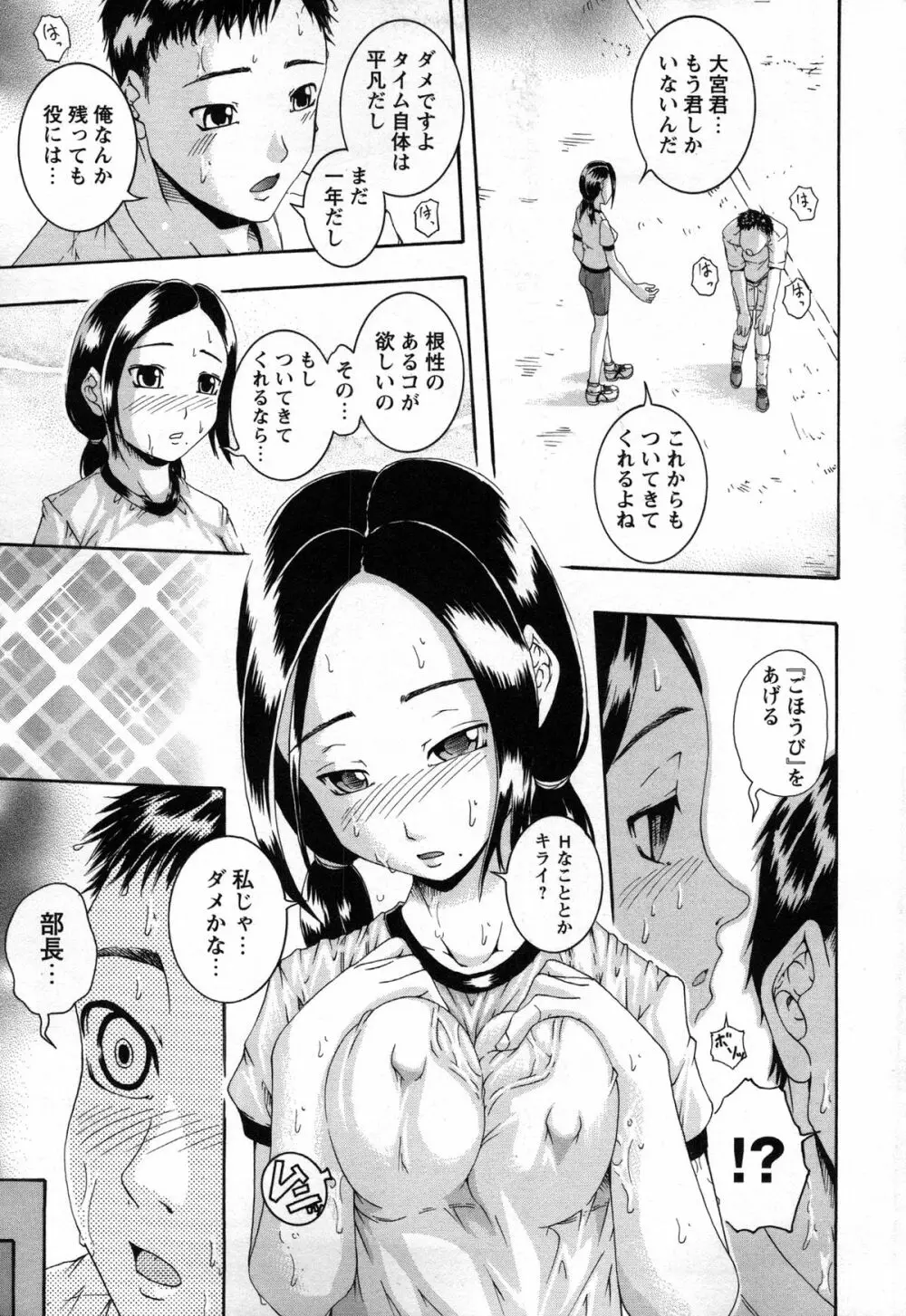 催眠妹痴態 Page.118