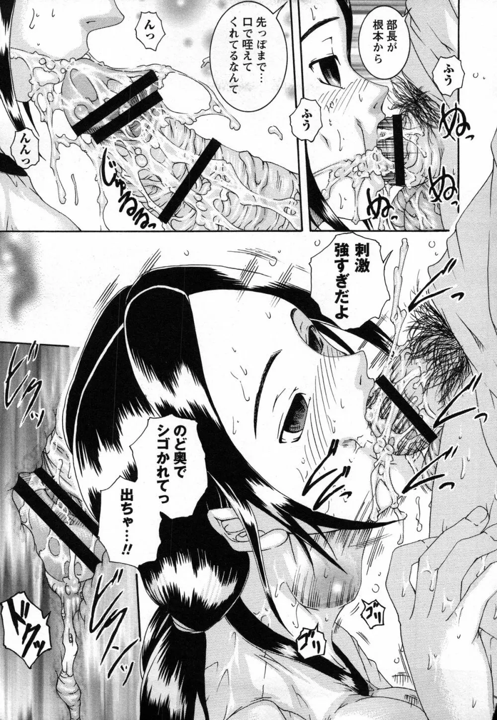 催眠妹痴態 Page.122