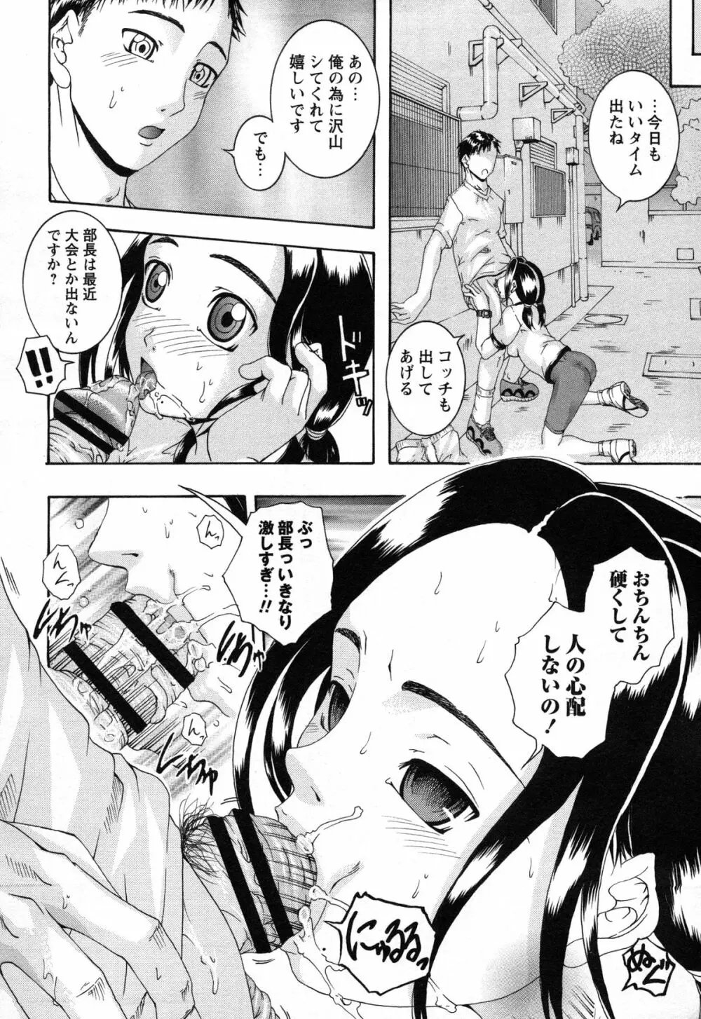 催眠妹痴態 Page.135