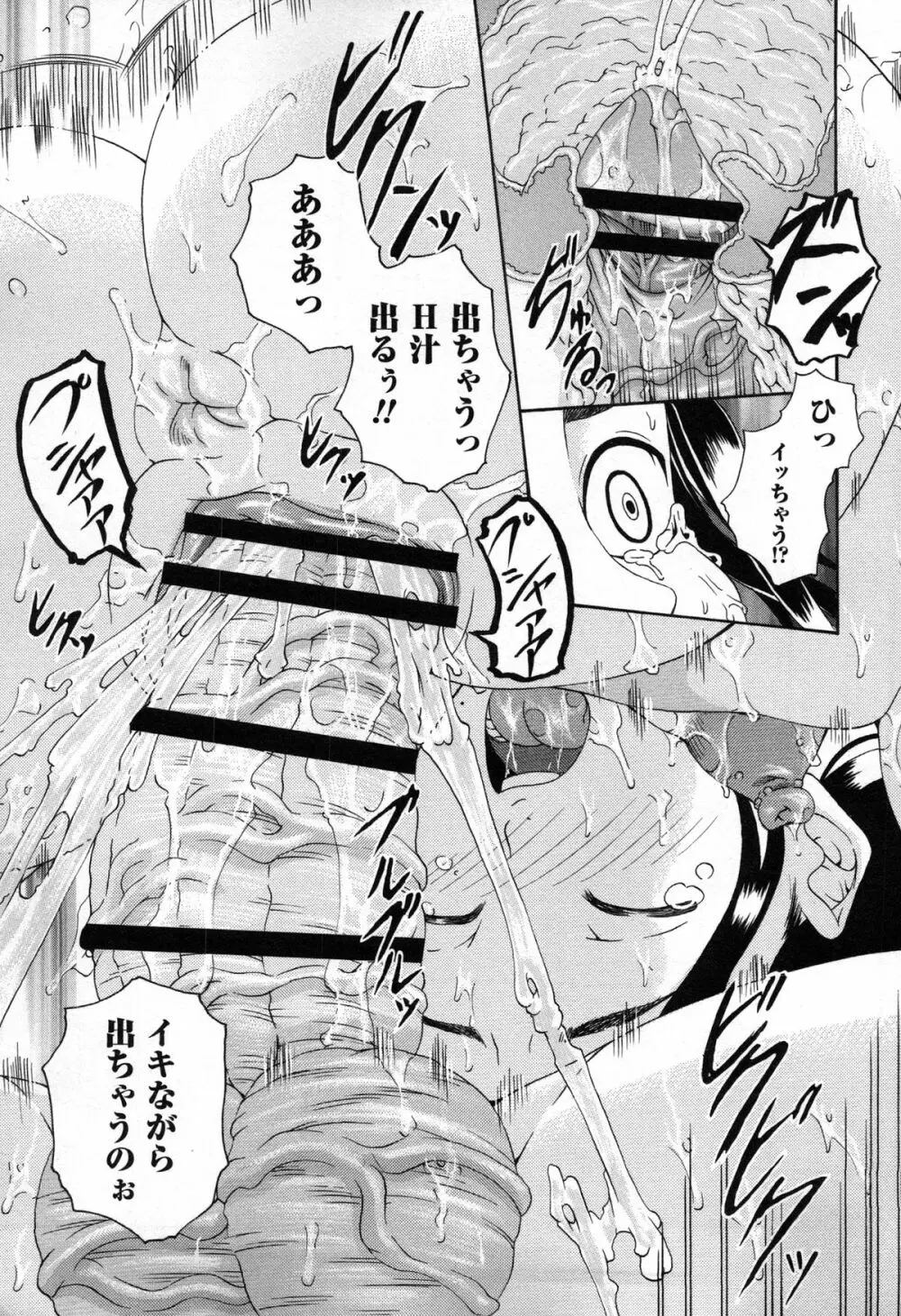 催眠妹痴態 Page.142