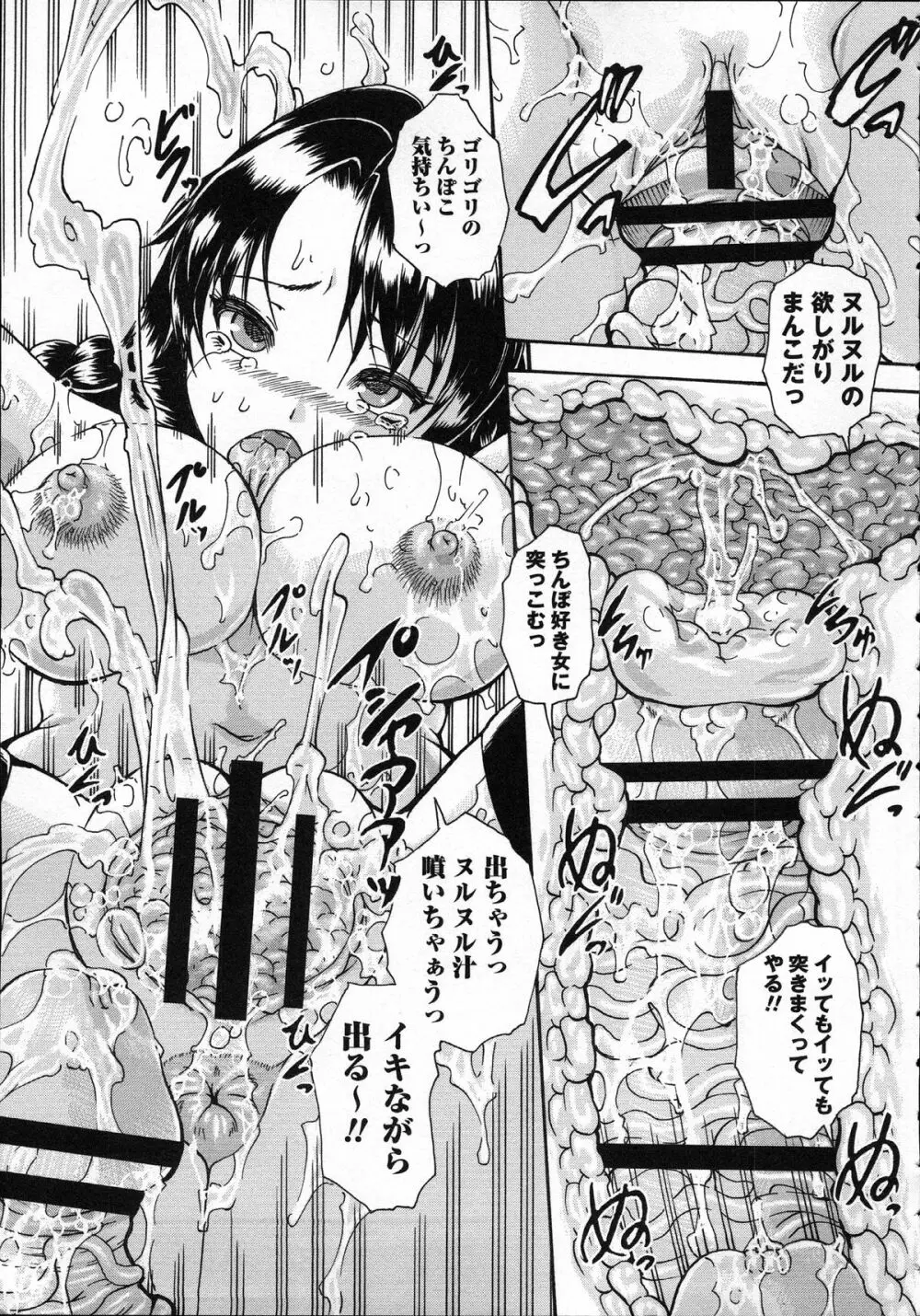 催眠妹痴態 Page.218