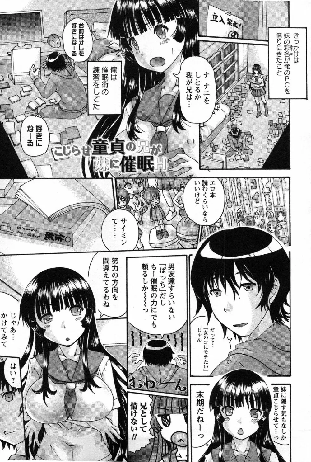 催眠妹痴態 Page.46