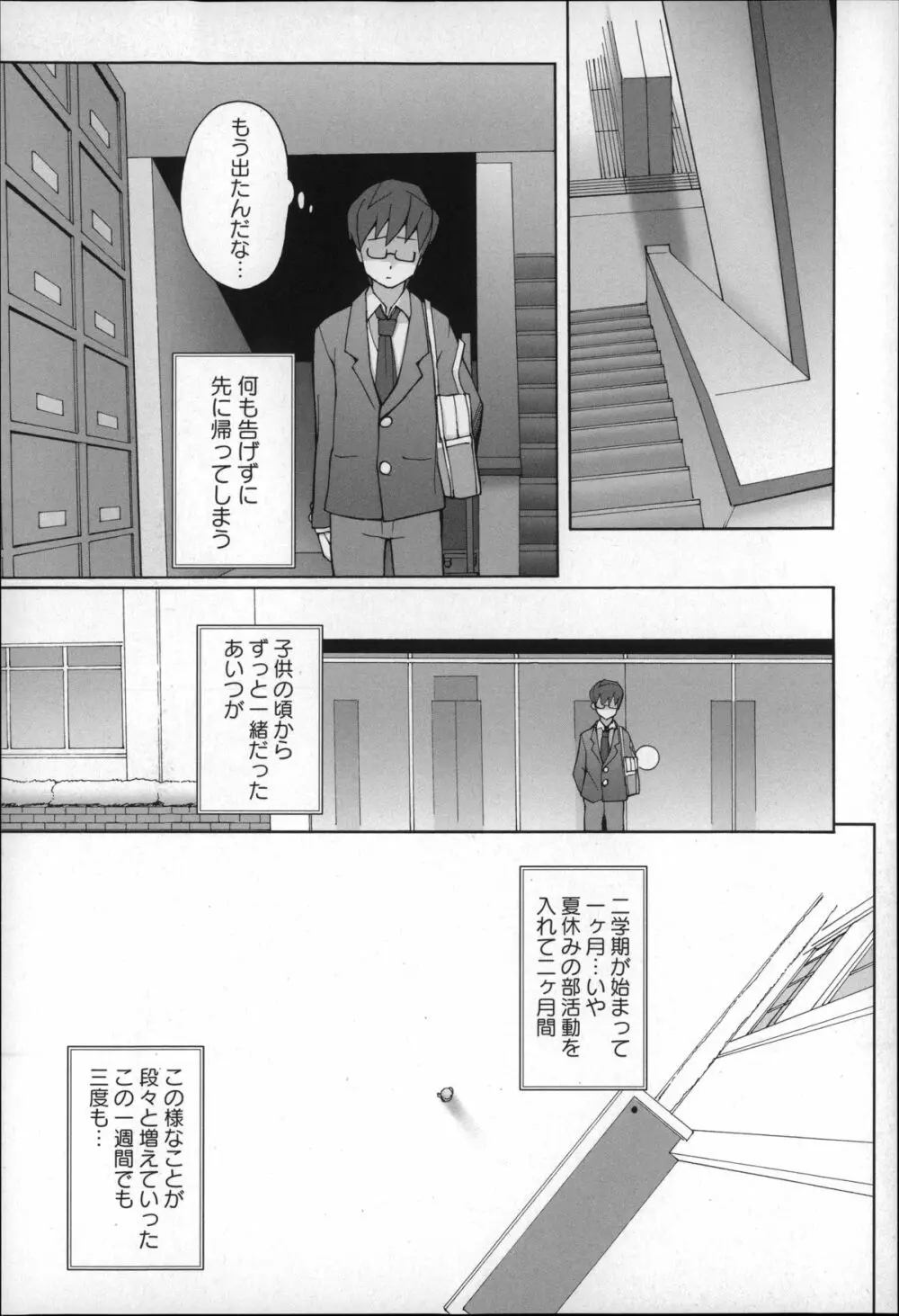 受精願望 Page.173