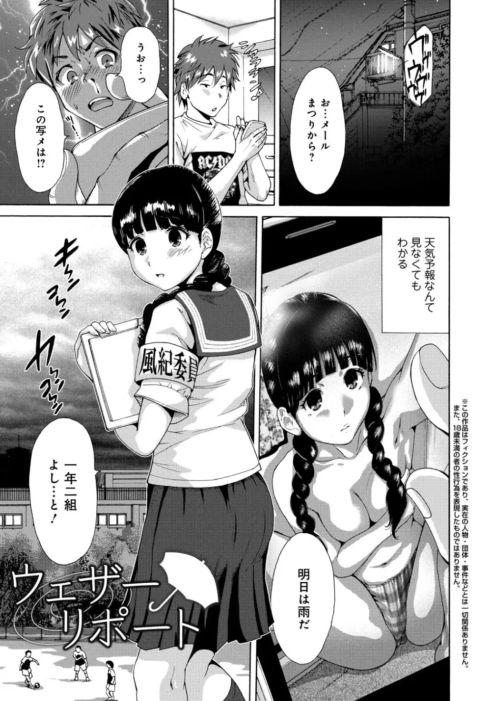 放課後ふたりぼっち Page.52