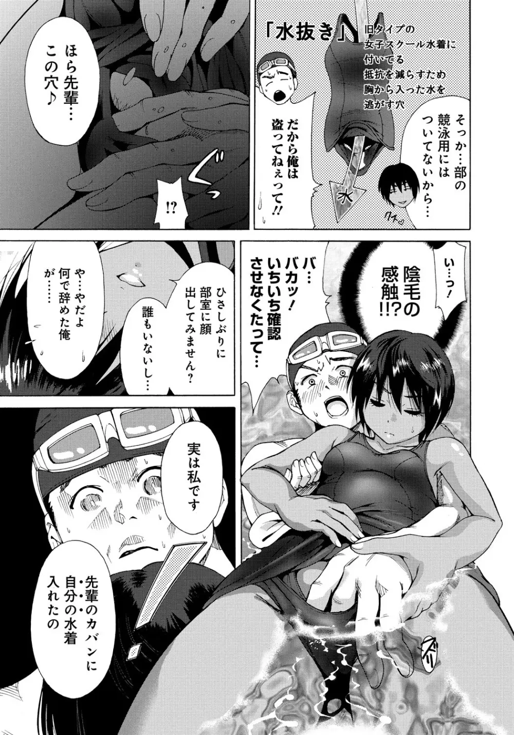 放課後ふたりぼっち Page.76