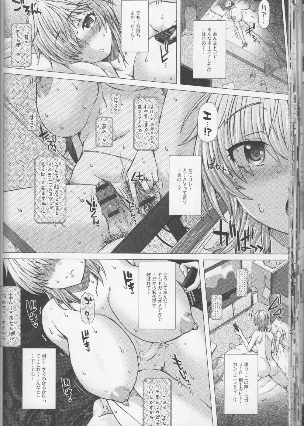 覗いてはいけないNEO！ Page.32