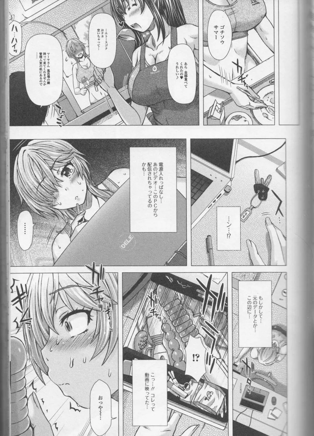 覗いてはいけないNEO！ Page.41