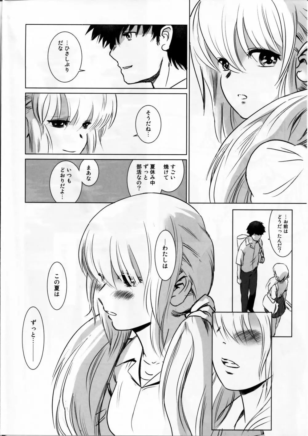 S.N.S #2こころうつり Page.36