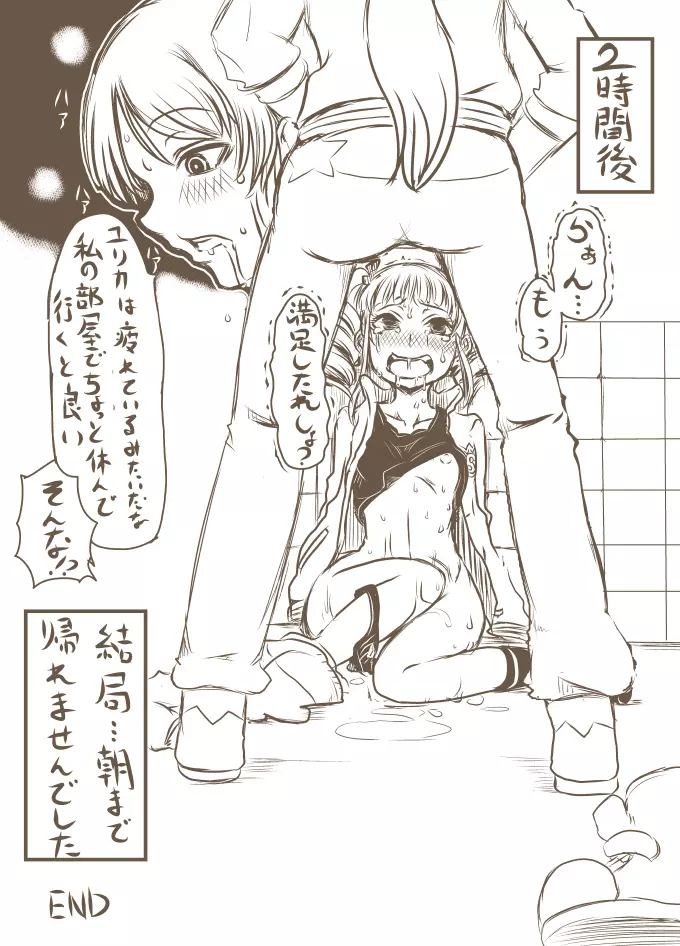 ジャージと尻とムラム蘭 Page.4