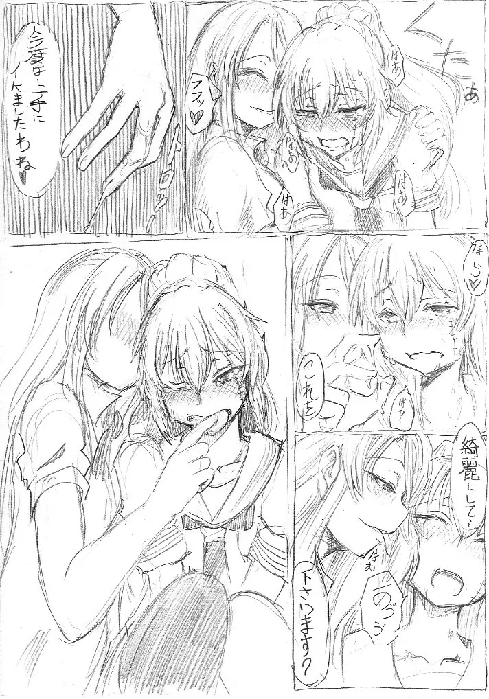すみまひエロ漫画 Page.10