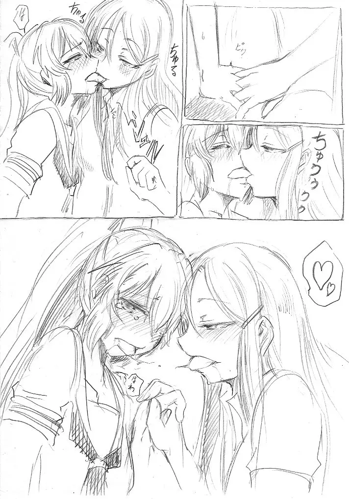 すみまひエロ漫画 Page.12