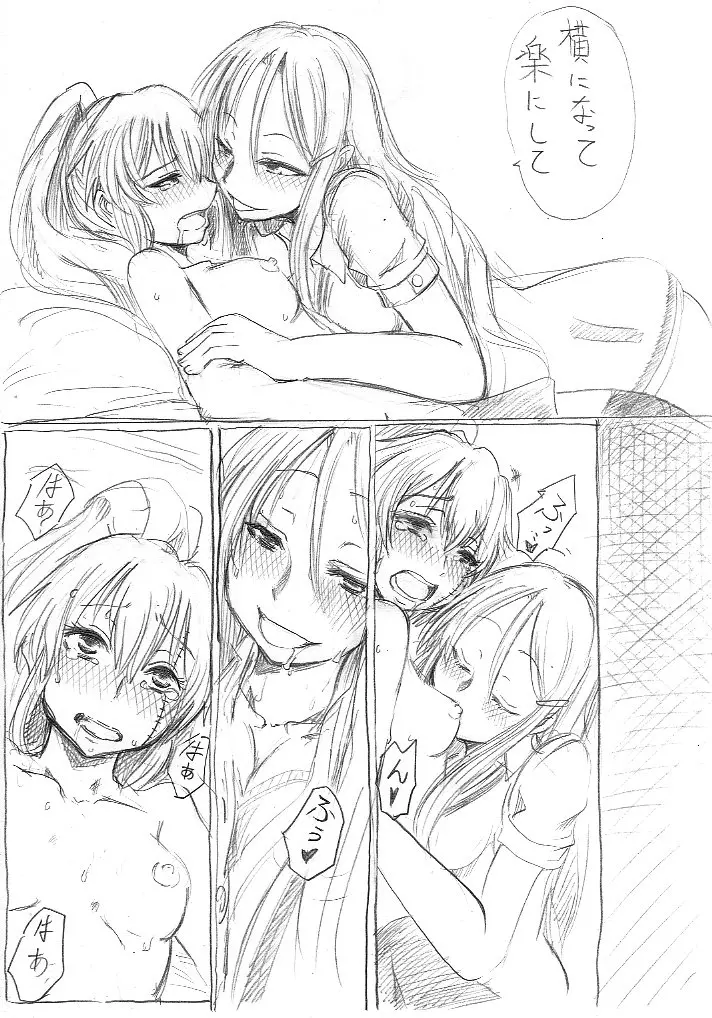 すみまひエロ漫画 Page.14
