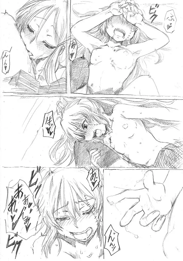 すみまひエロ漫画 Page.16