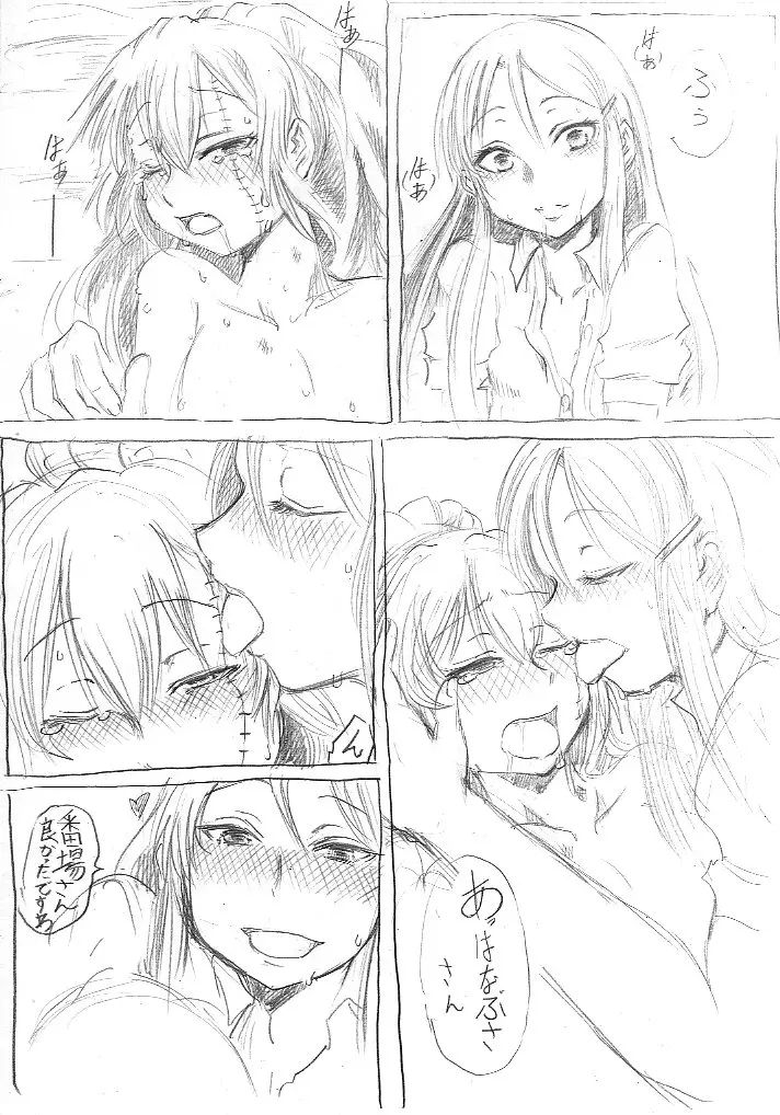 すみまひエロ漫画 Page.18