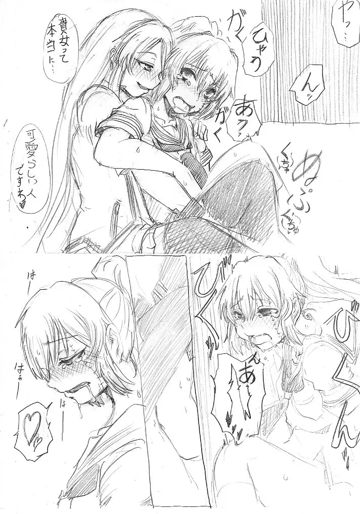 すみまひエロ漫画 Page.9