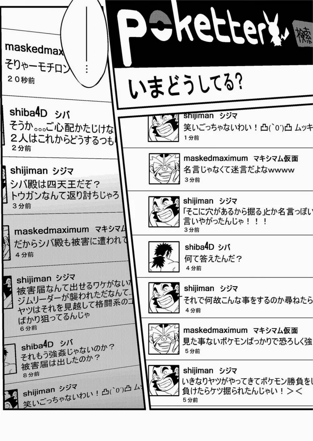 fそこに穴があるから掘る Page.28