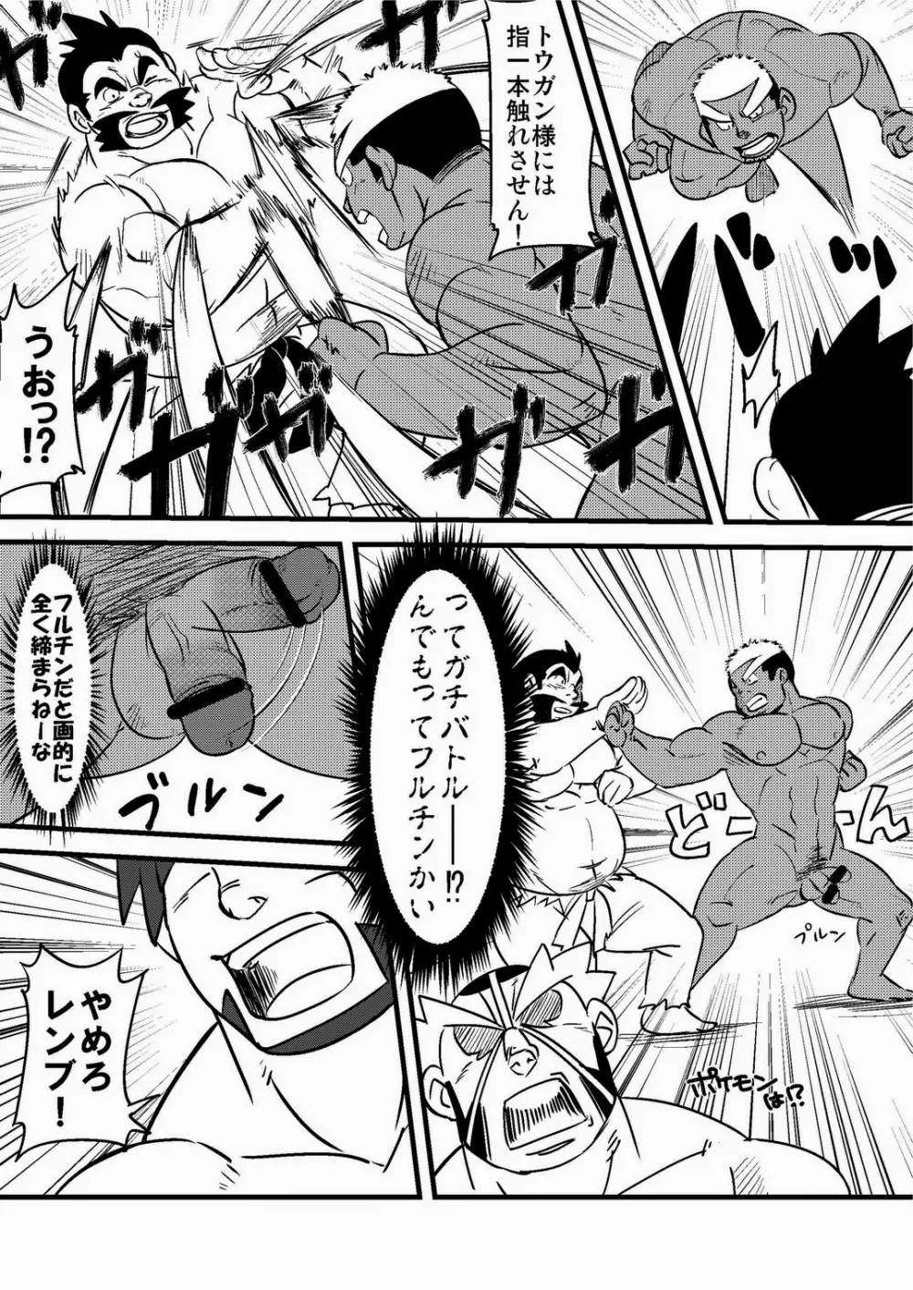 fそこに穴があるから掘る Page.9