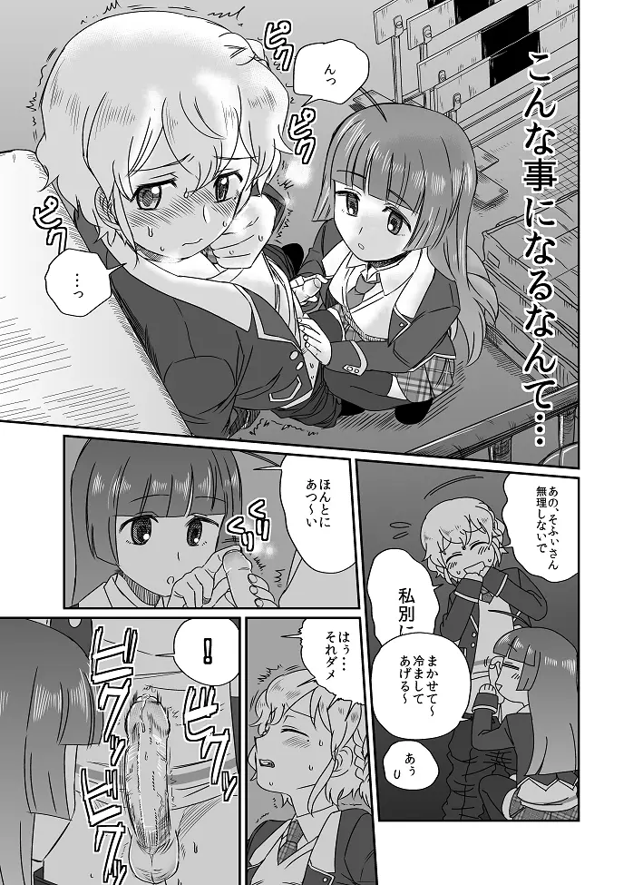 ひみつ Page.6