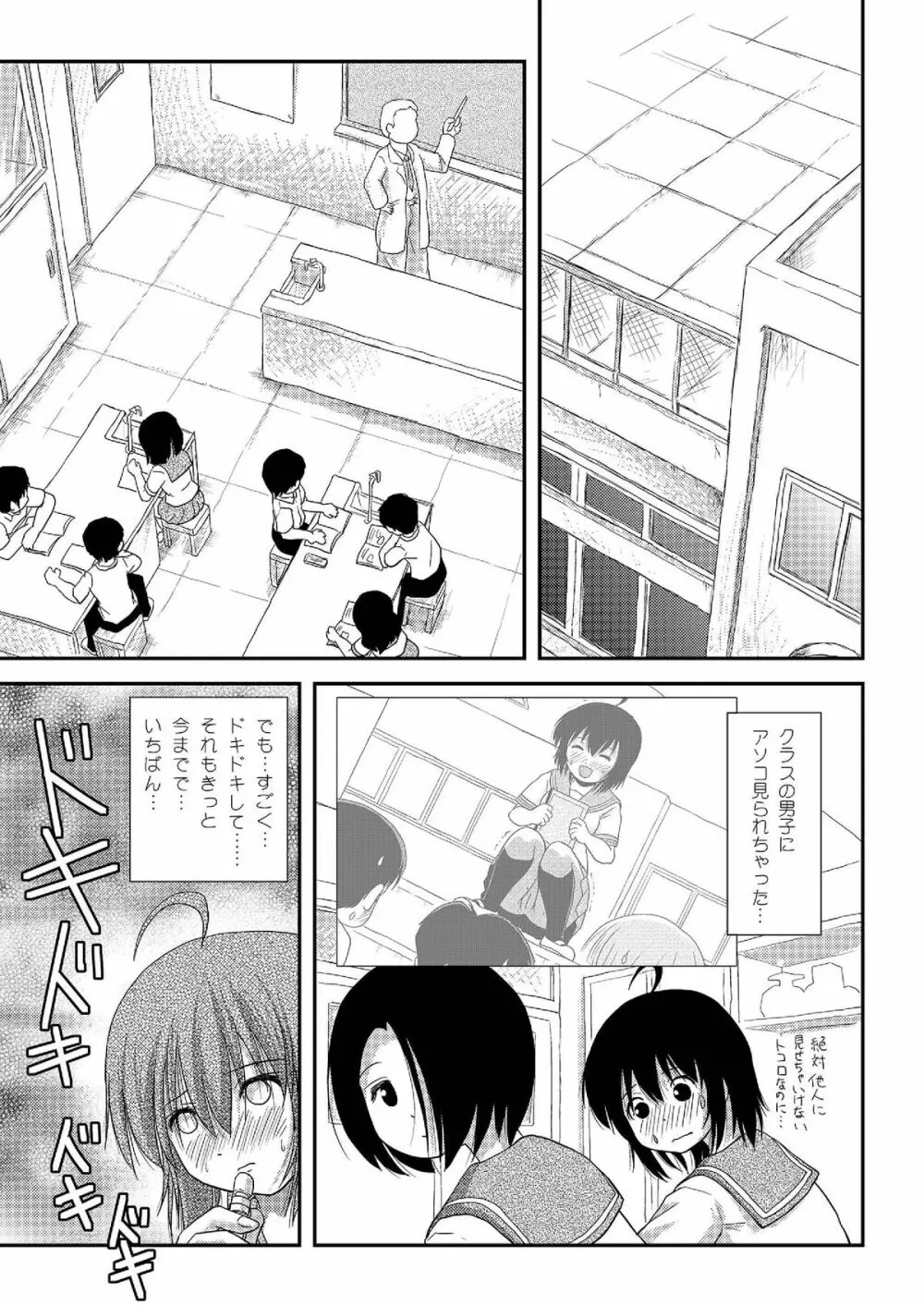 ちる露出7 同人誌 エロ漫画 NyaHentai 