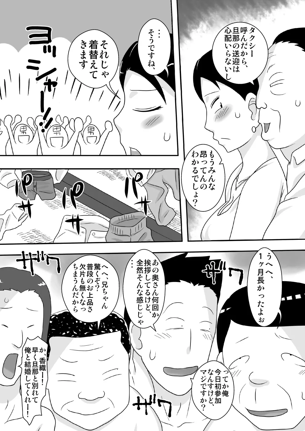 イベント本ノマトメ Page.23