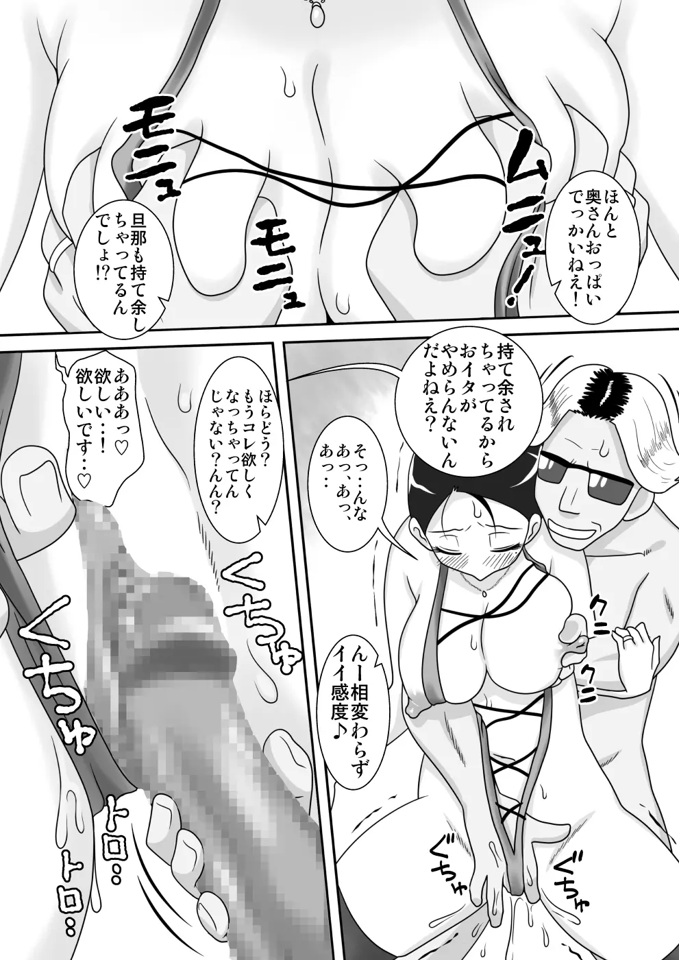 イベント本ノマトメ Page.26