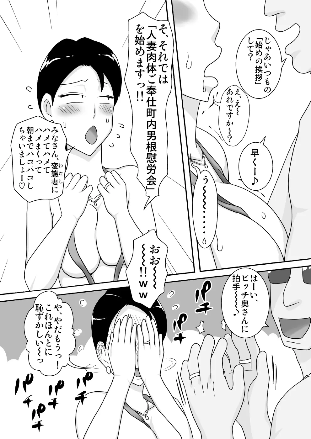 イベント本ノマトメ Page.27