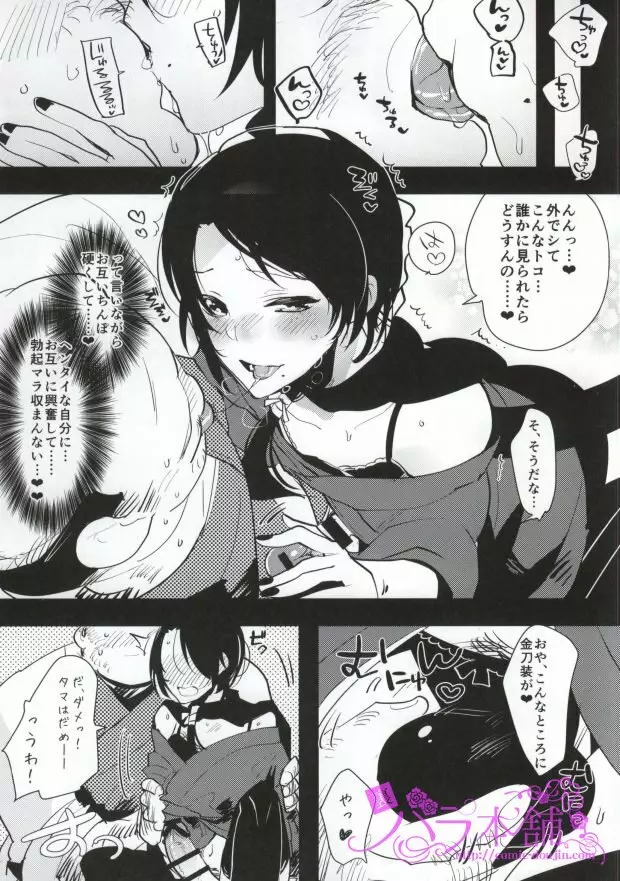 加州くんのえろほん Page.6