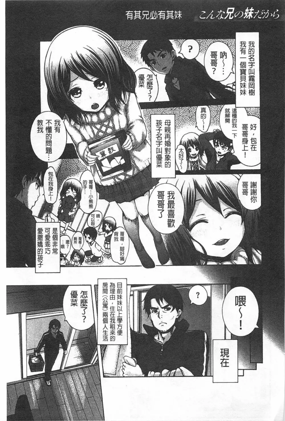 しつけあい Page.154