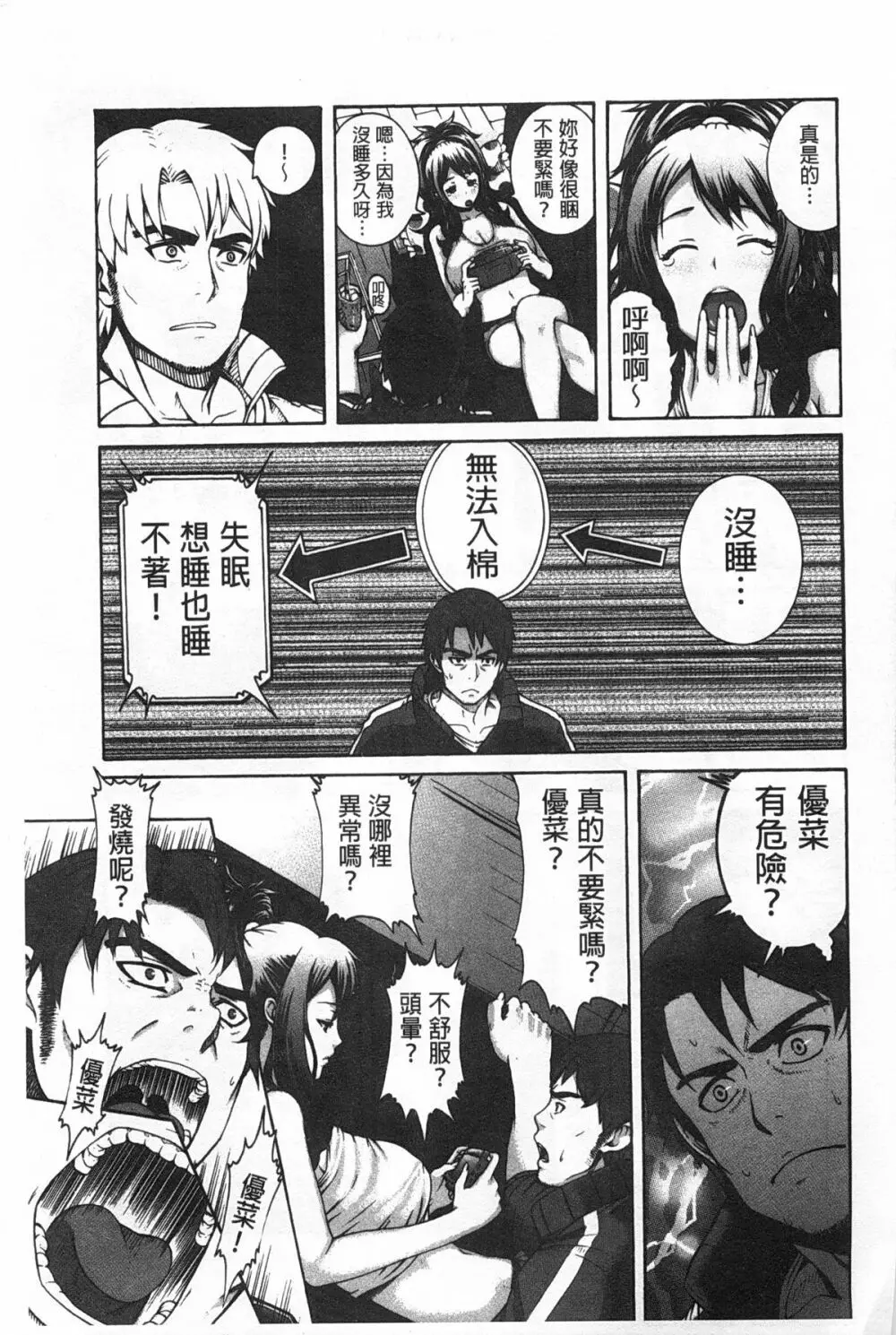 しつけあい Page.156