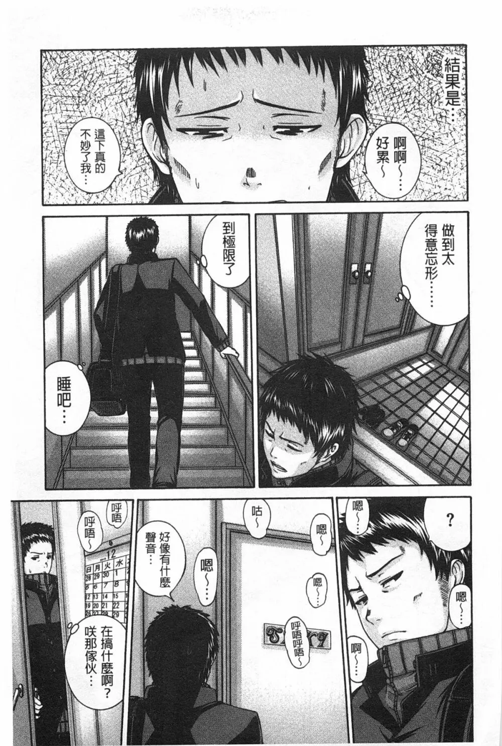 しつけあい Page.200